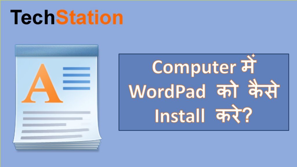 Wordpad tutorial in hindi