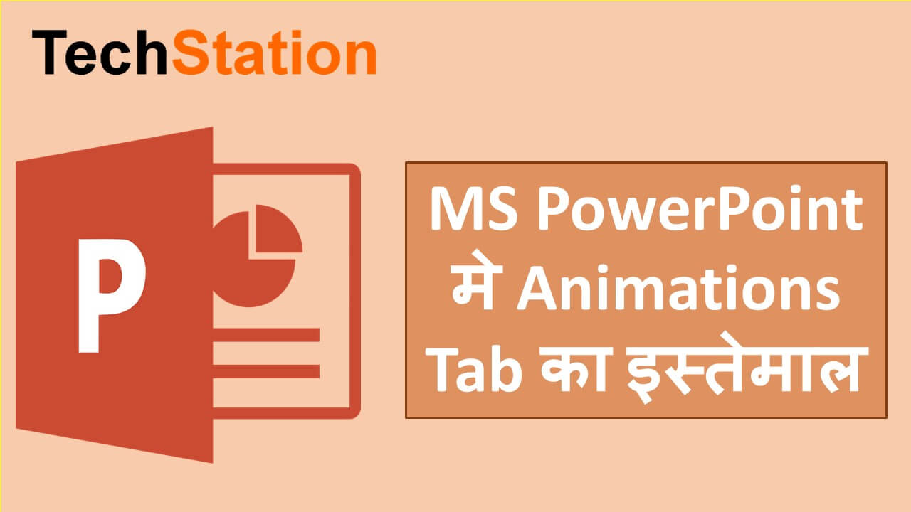 MS PowerPoint Animation Tab in Hindi ! MS PowerPoint Animation Tab MS PowerPoint Animation Tab in Hindi ! MS PowerPoint Animation Tab