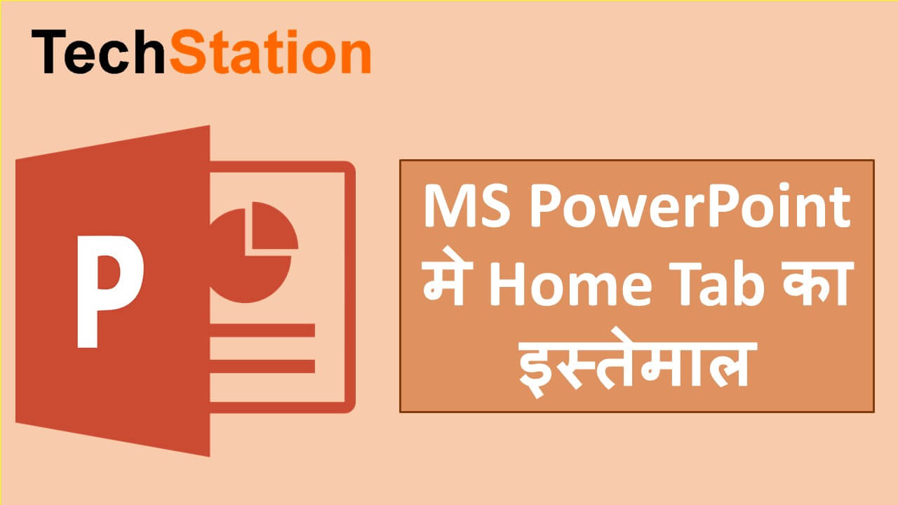 MS Power Point Tutorial in Hindi