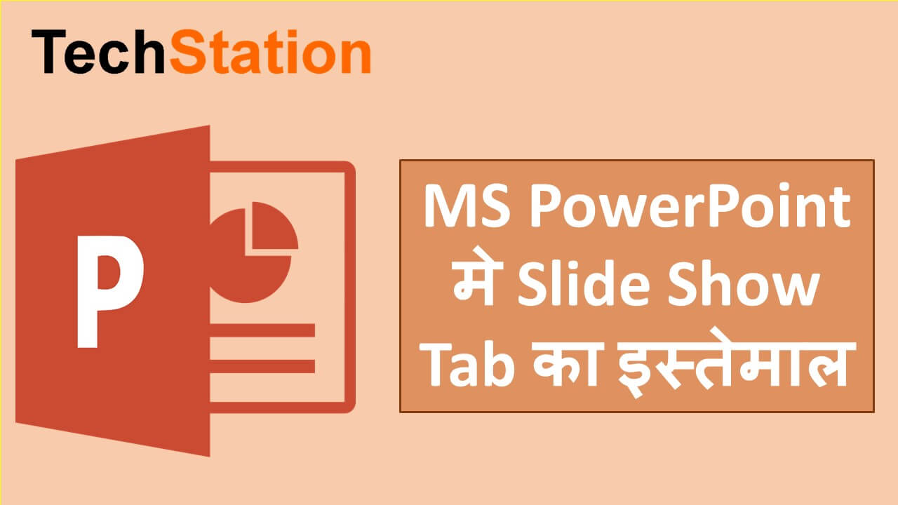 MS PowerPoint Slide Show In Hindi MS PowerPoint Slide Show Tab ms-powerpoint-slide-show-in-hindi-ms-powerpoint-slide-show-tab