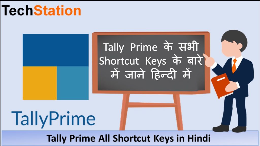 Tally prime all shortcut keys in hindi tally prime shortcut keys hindi 